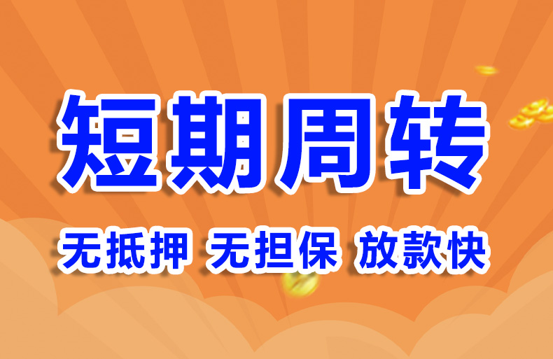 北京短借空放短借
